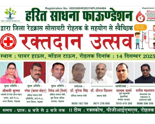 advancing safe blood donation practices for a healthier and compassionate society.